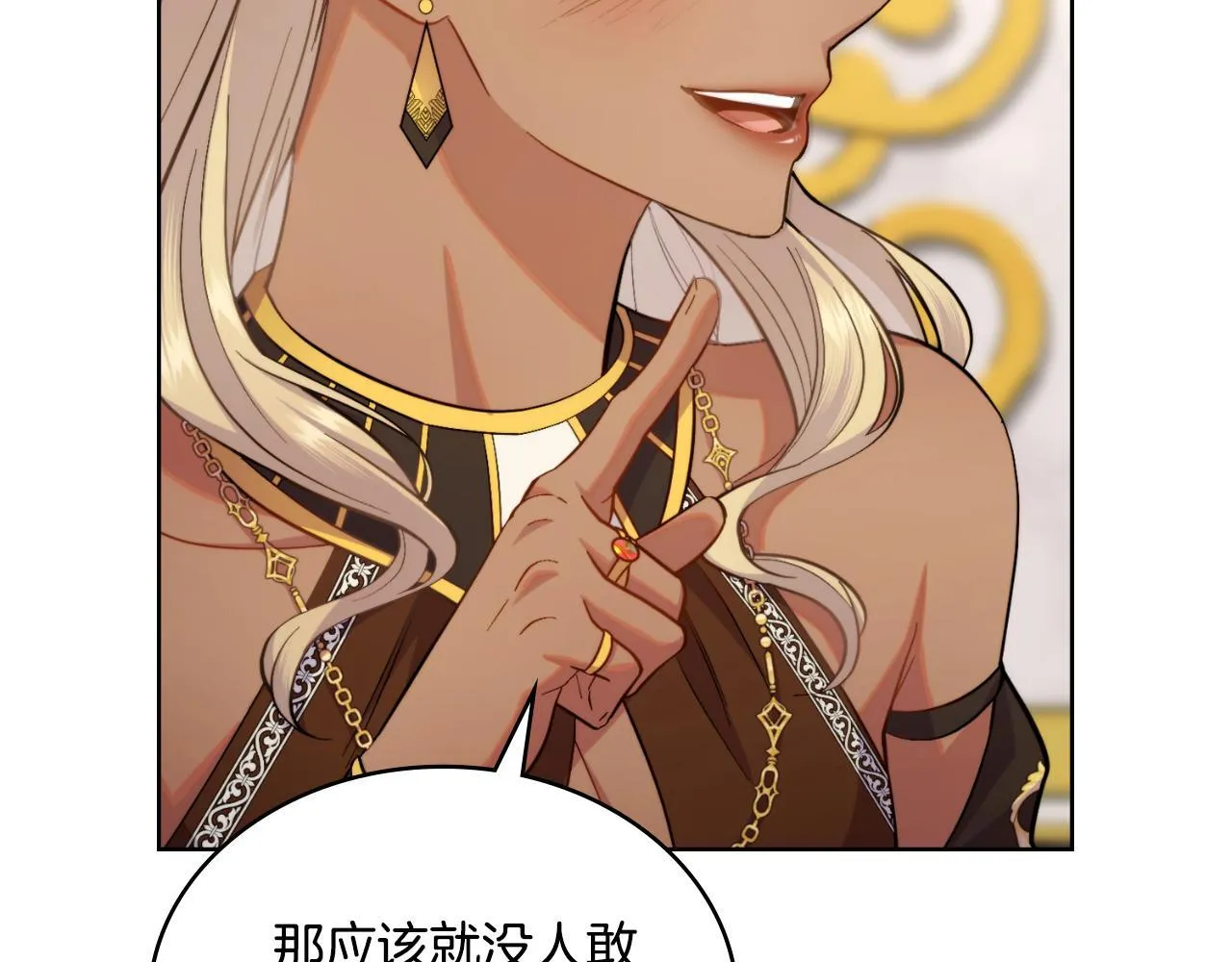 第49话 不想让他为难 第125页