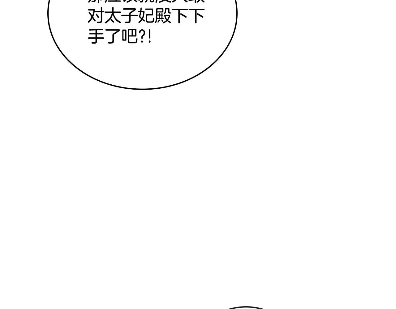 第49话 不想让他为难 第126页