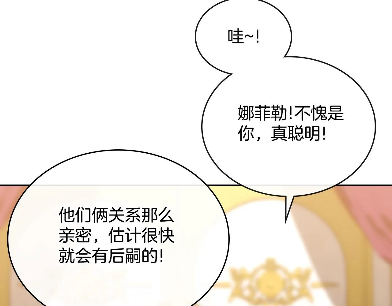 第49话 不想让他为难 第127页