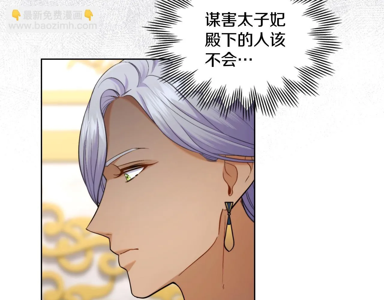 第49话 不想让他为难 第130页