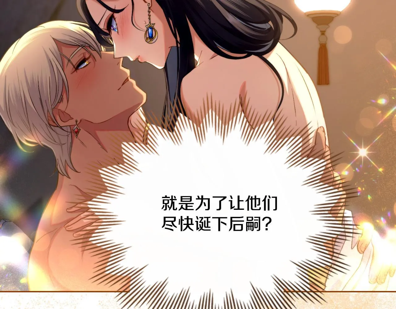 第49话 不想让他为难 第137页