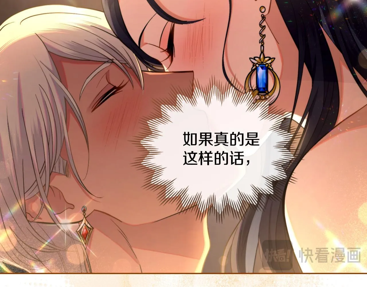 第49话 不想让他为难 第139页