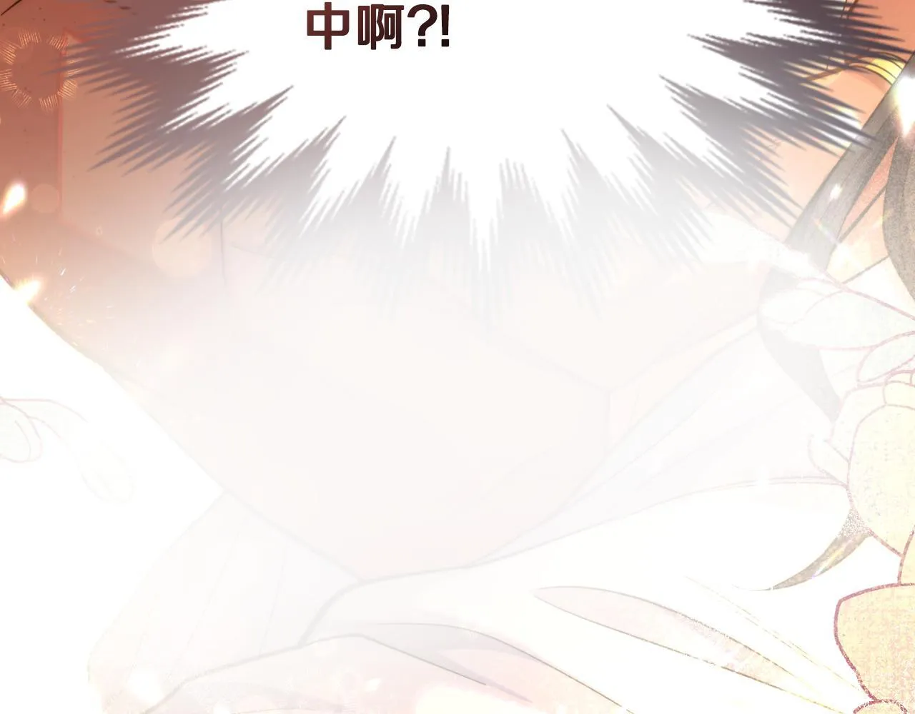 第49话 不想让他为难 第145页