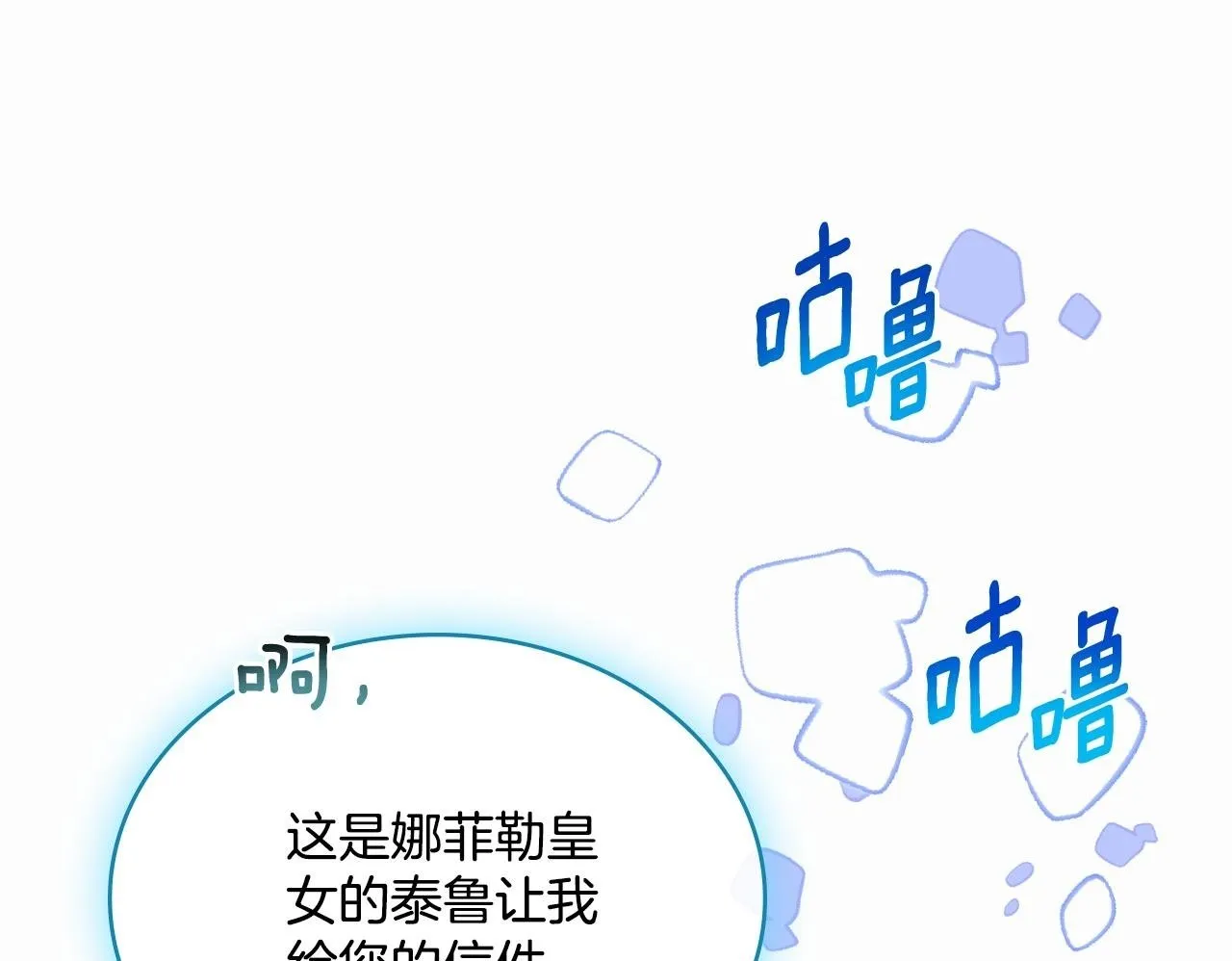 第49话 不想让他为难 第150页