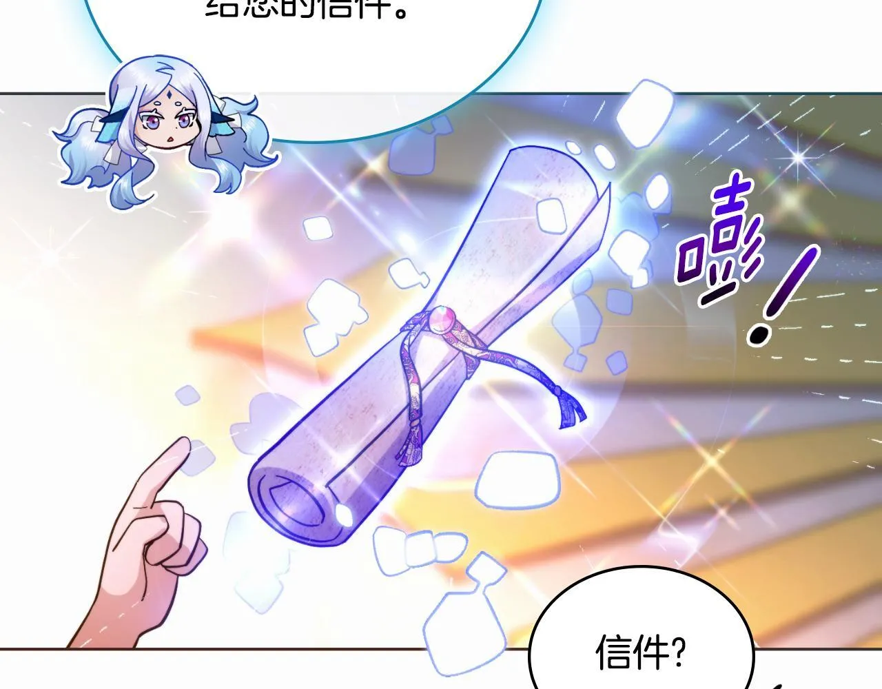 第49话 不想让他为难 第151页