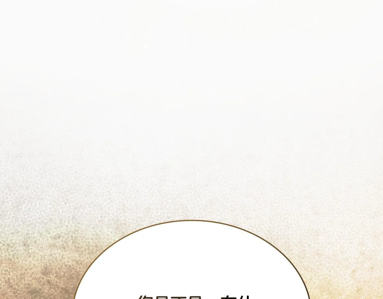 第48话 都是为了你 第1页