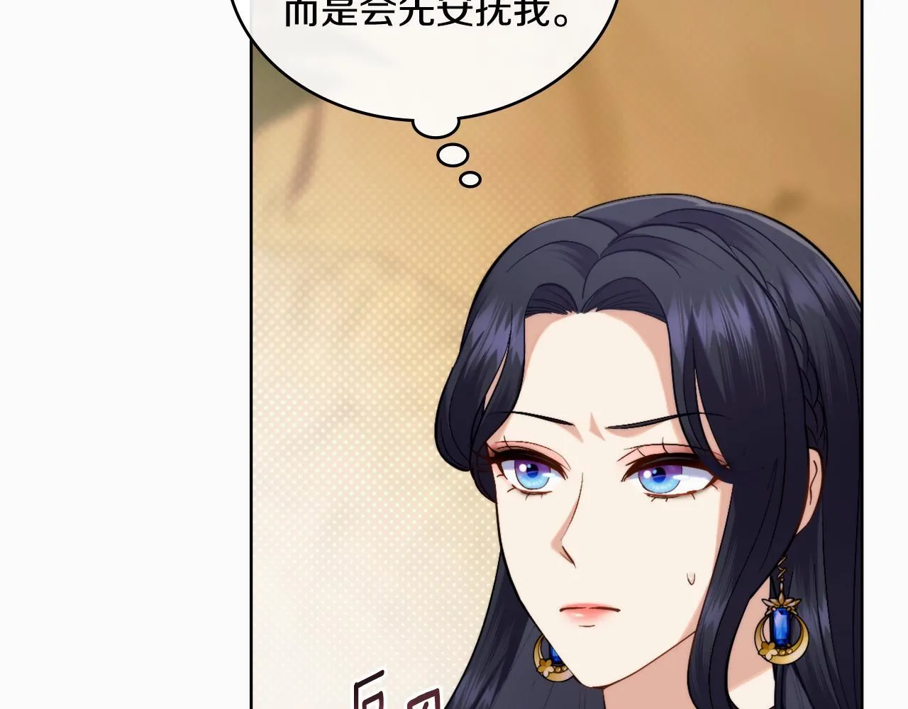 第48话 都是为了你 第7页