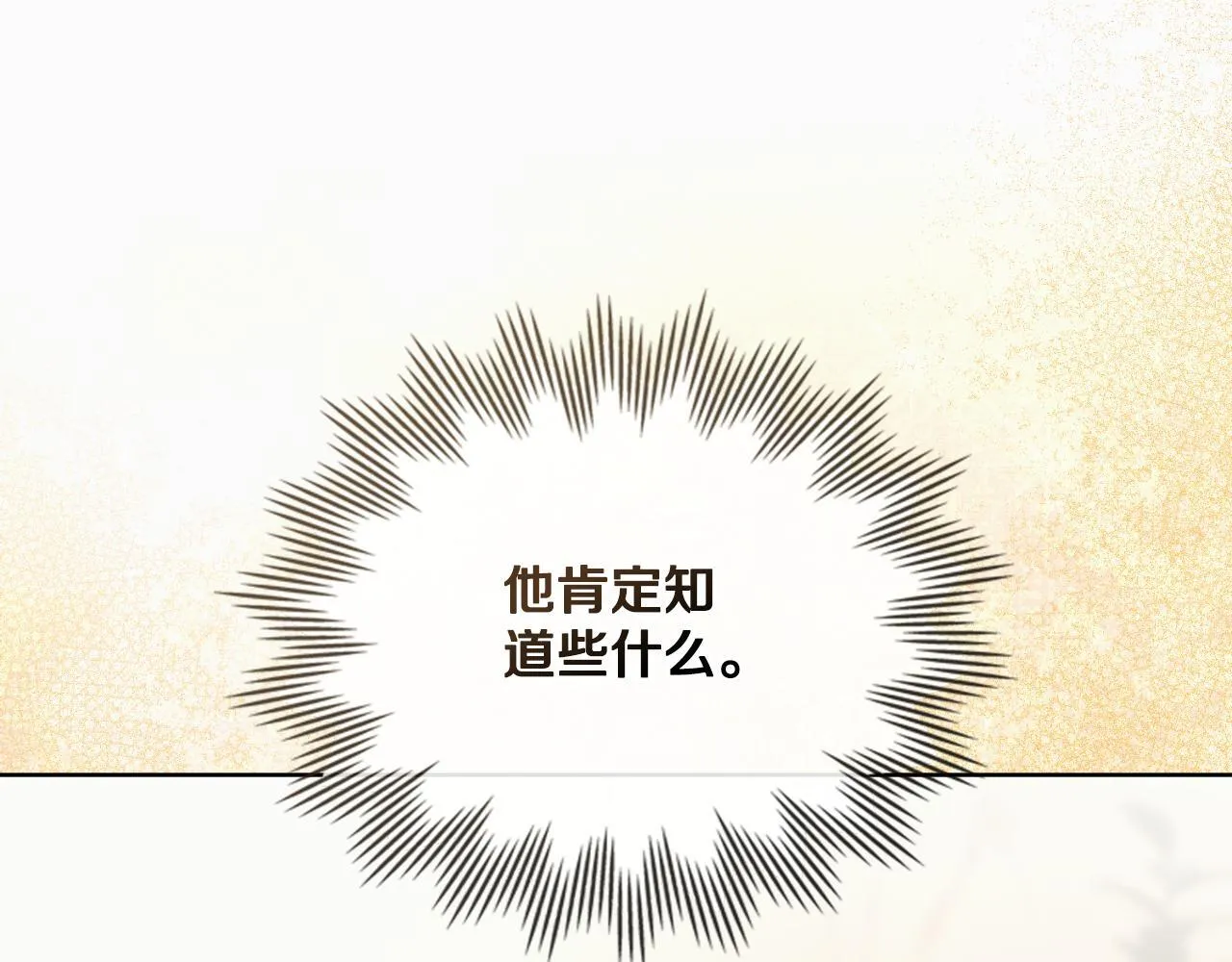 第48话 都是为了你 第9页