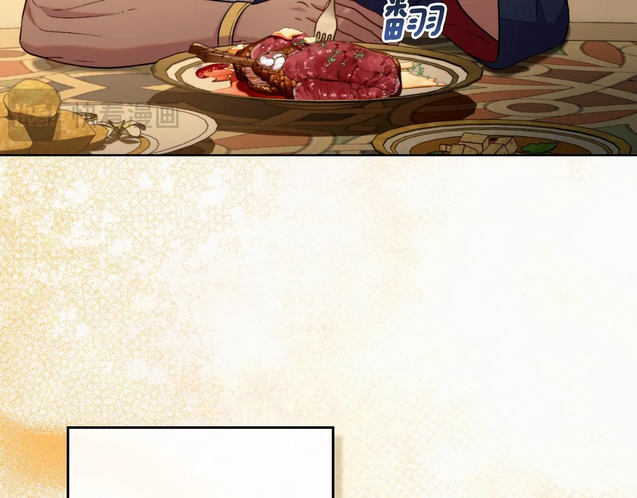 第48话 都是为了你 第11页