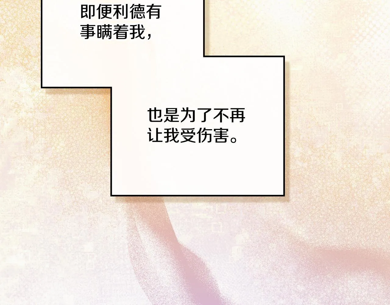 第48话 都是为了你 第12页
