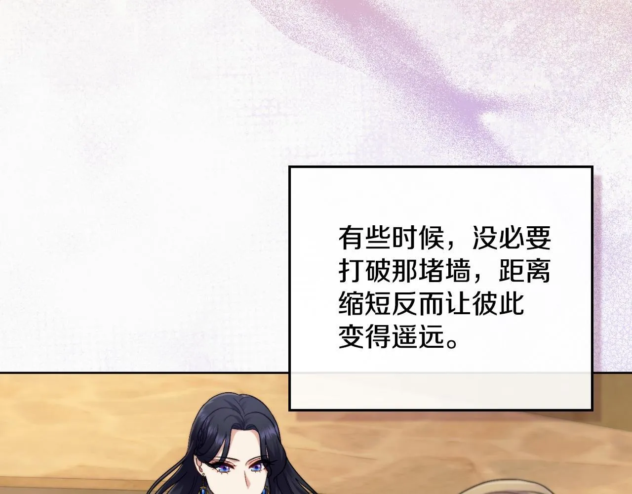 第48话 都是为了你 第13页