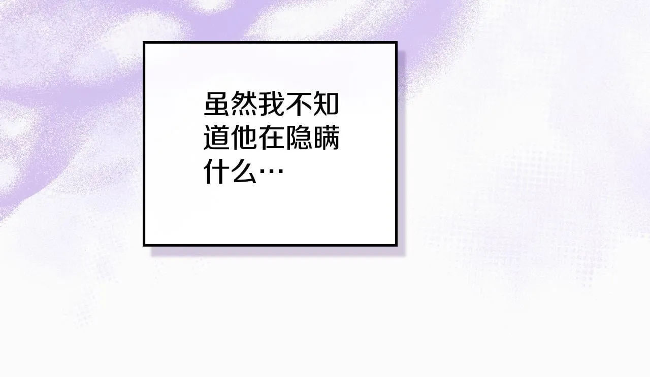 第48话 都是为了你 第15页