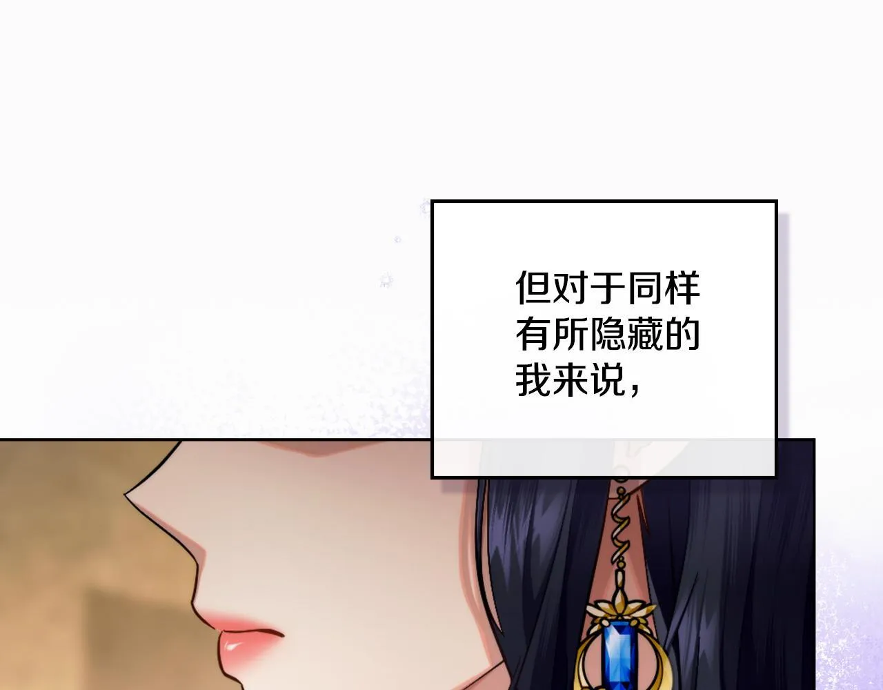 第48话 都是为了你 第16页