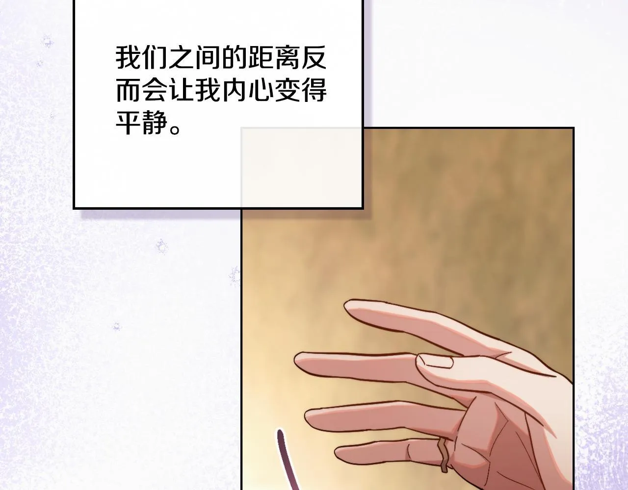 第48话 都是为了你 第18页