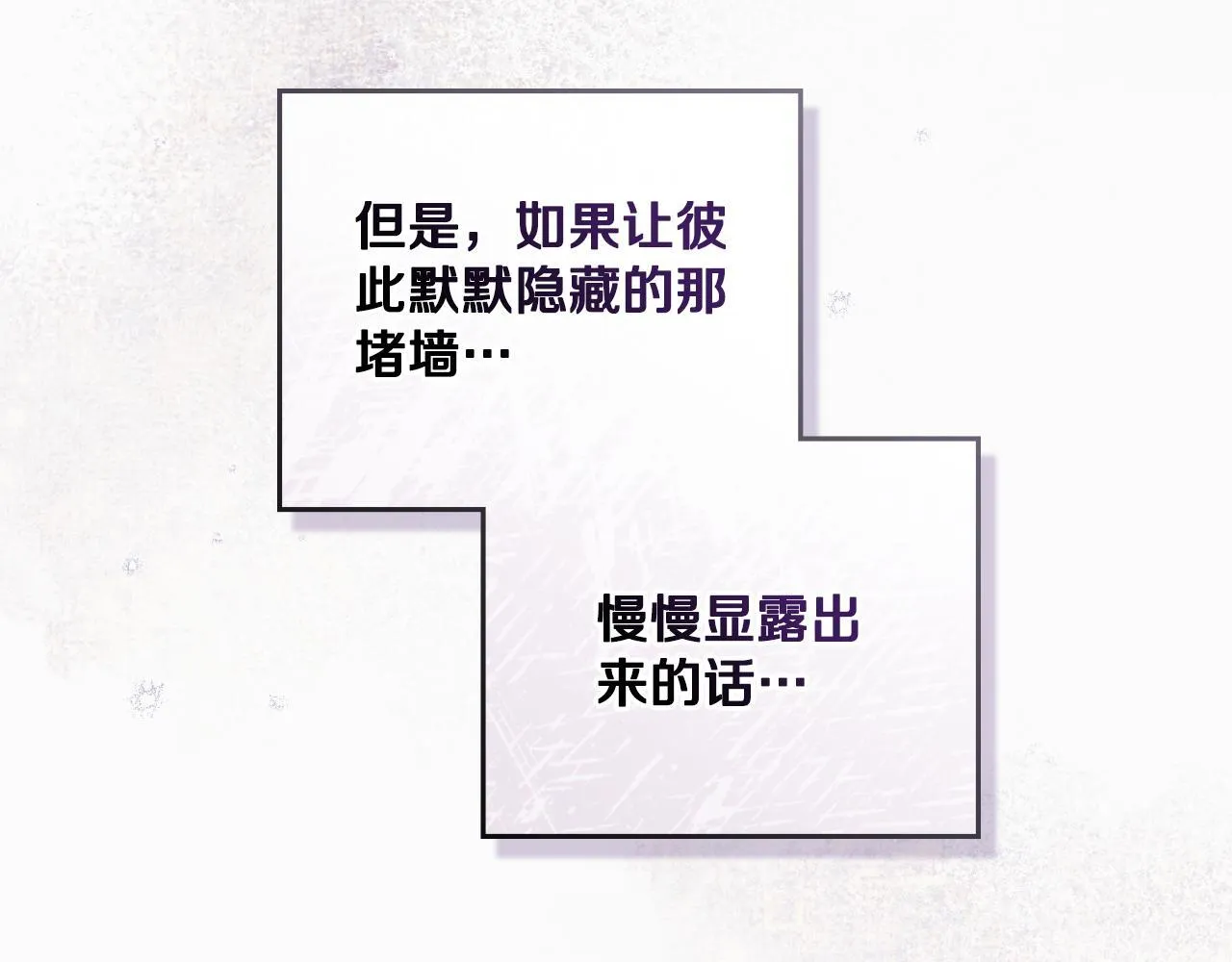 第48话 都是为了你 第20页