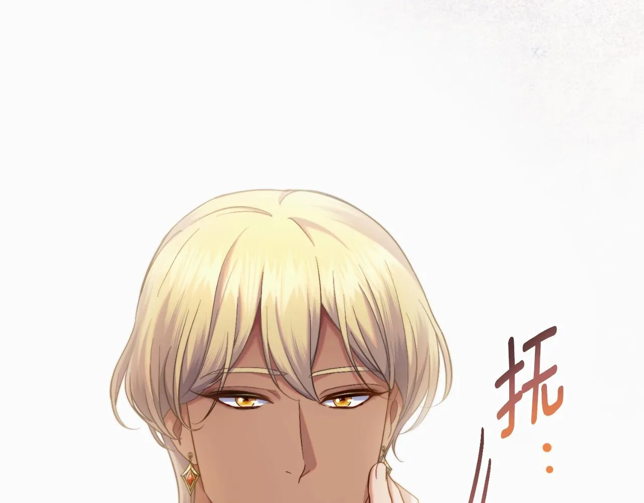 第48话 都是为了你 第21页
