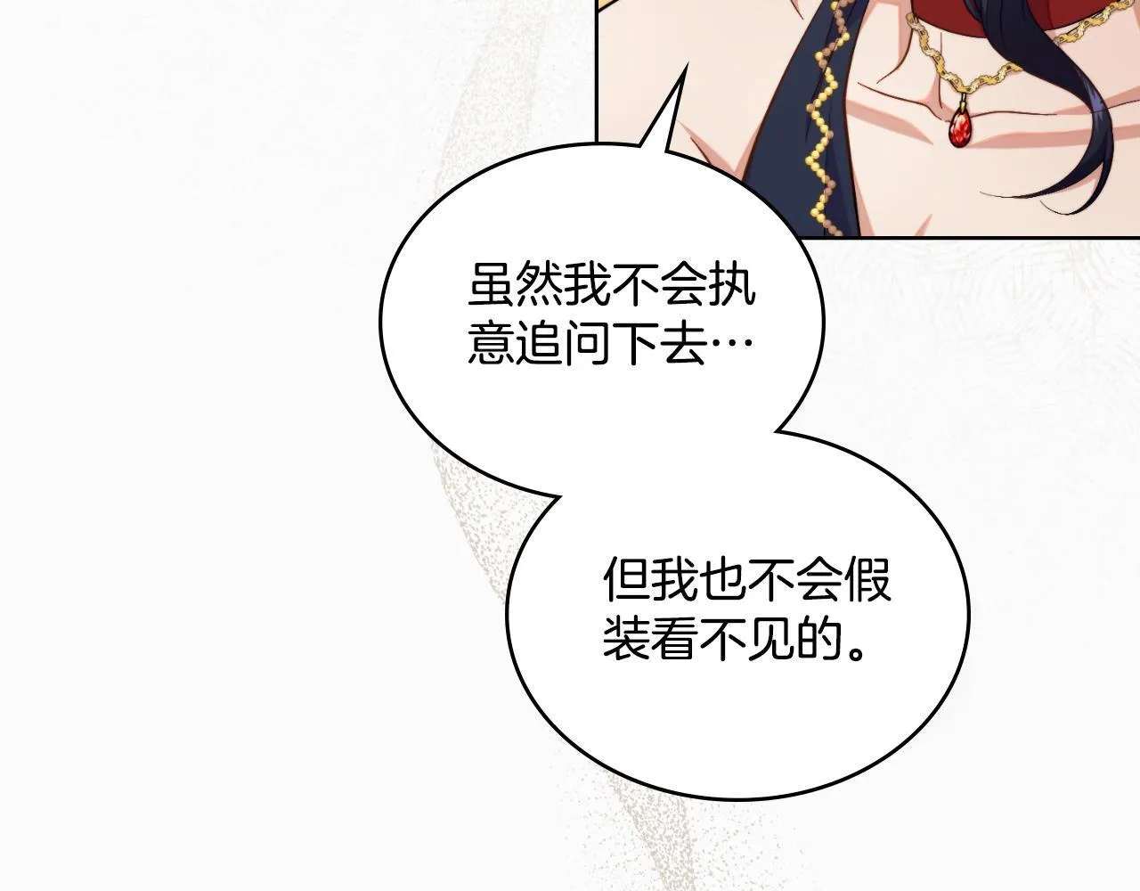 第48话 都是为了你 第25页