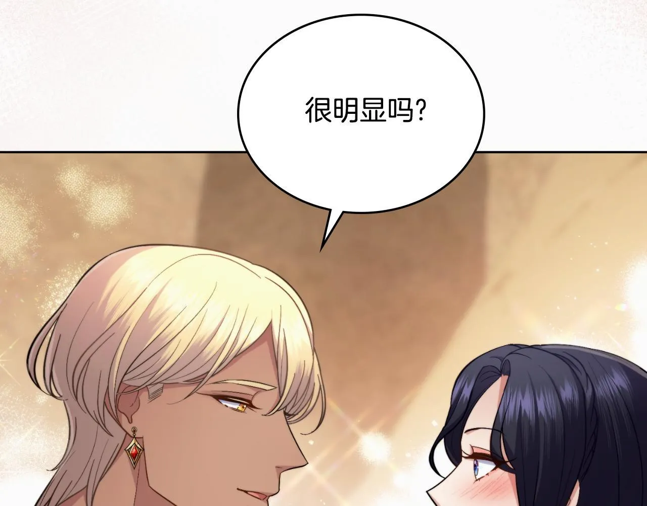 第48话 都是为了你 第34页