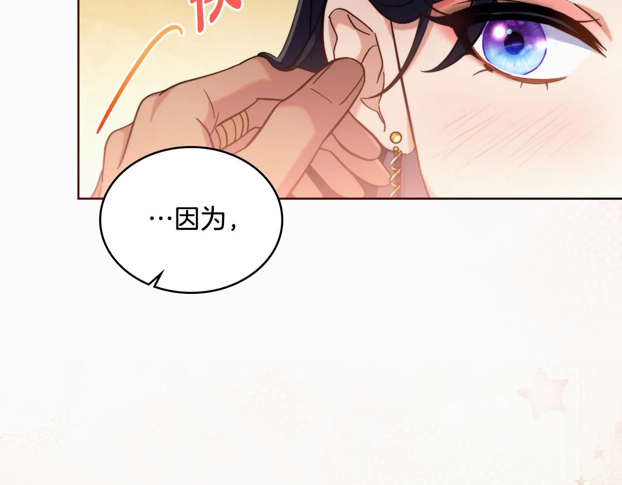 第48话 都是为了你 第39页