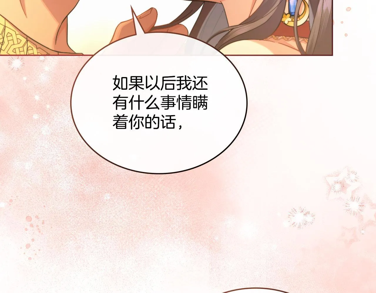 第48话 都是为了你 第45页