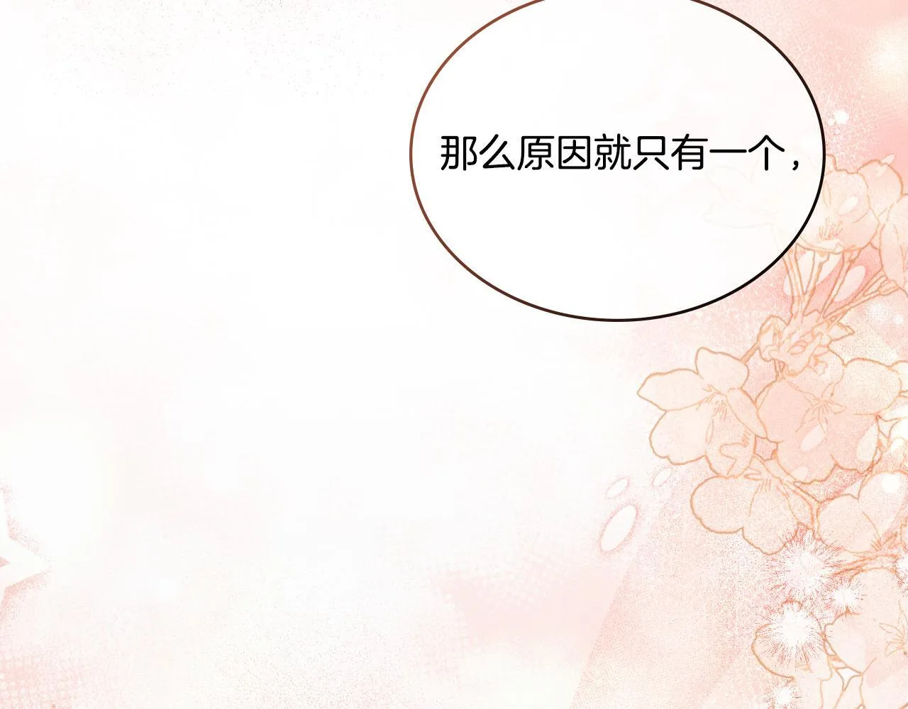 第48话 都是为了你 第46页