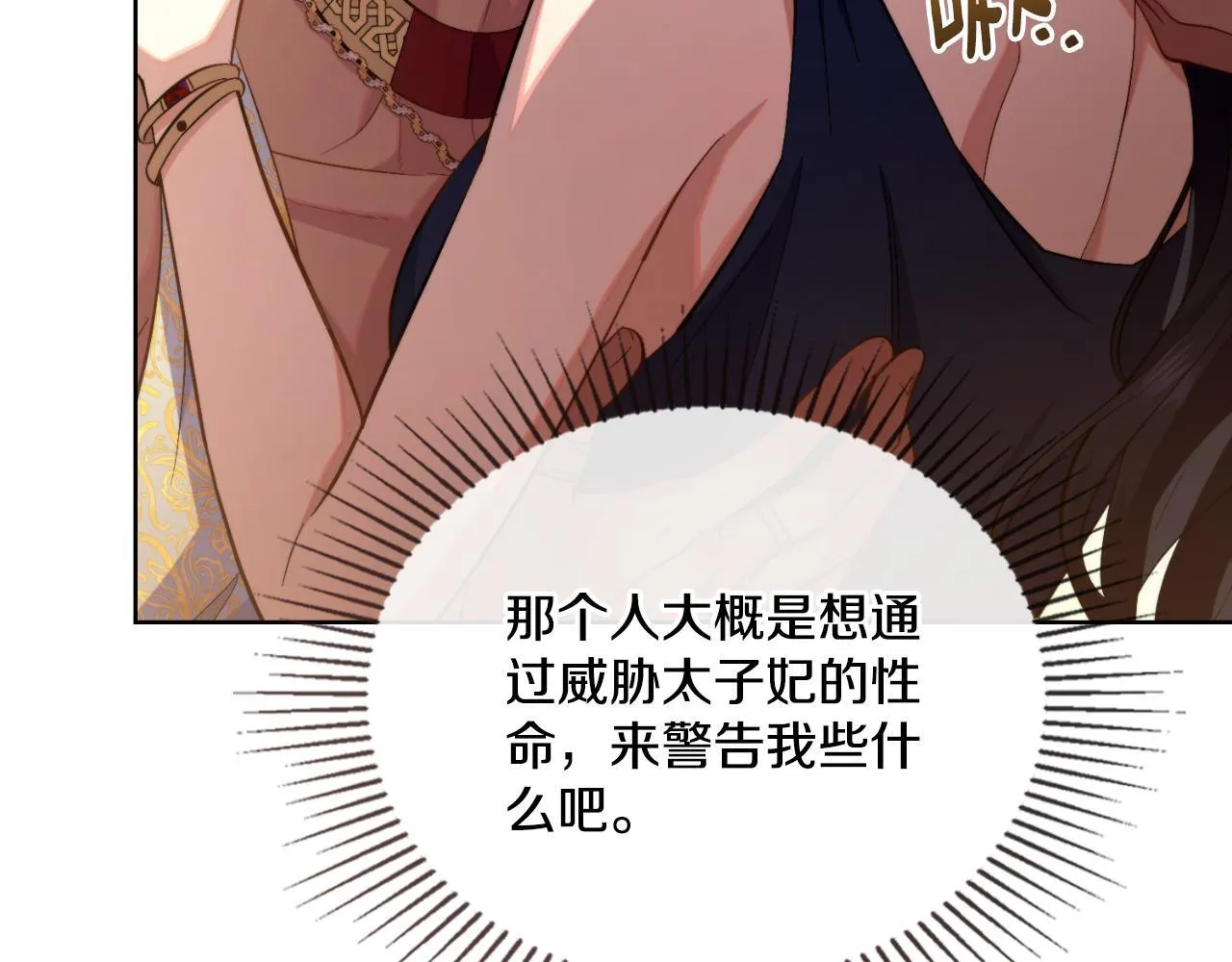 第48话 都是为了你 第56页