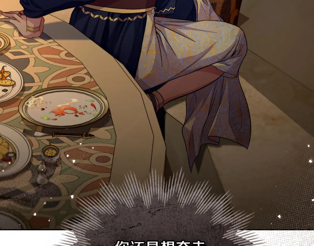 第48话 都是为了你 第61页
