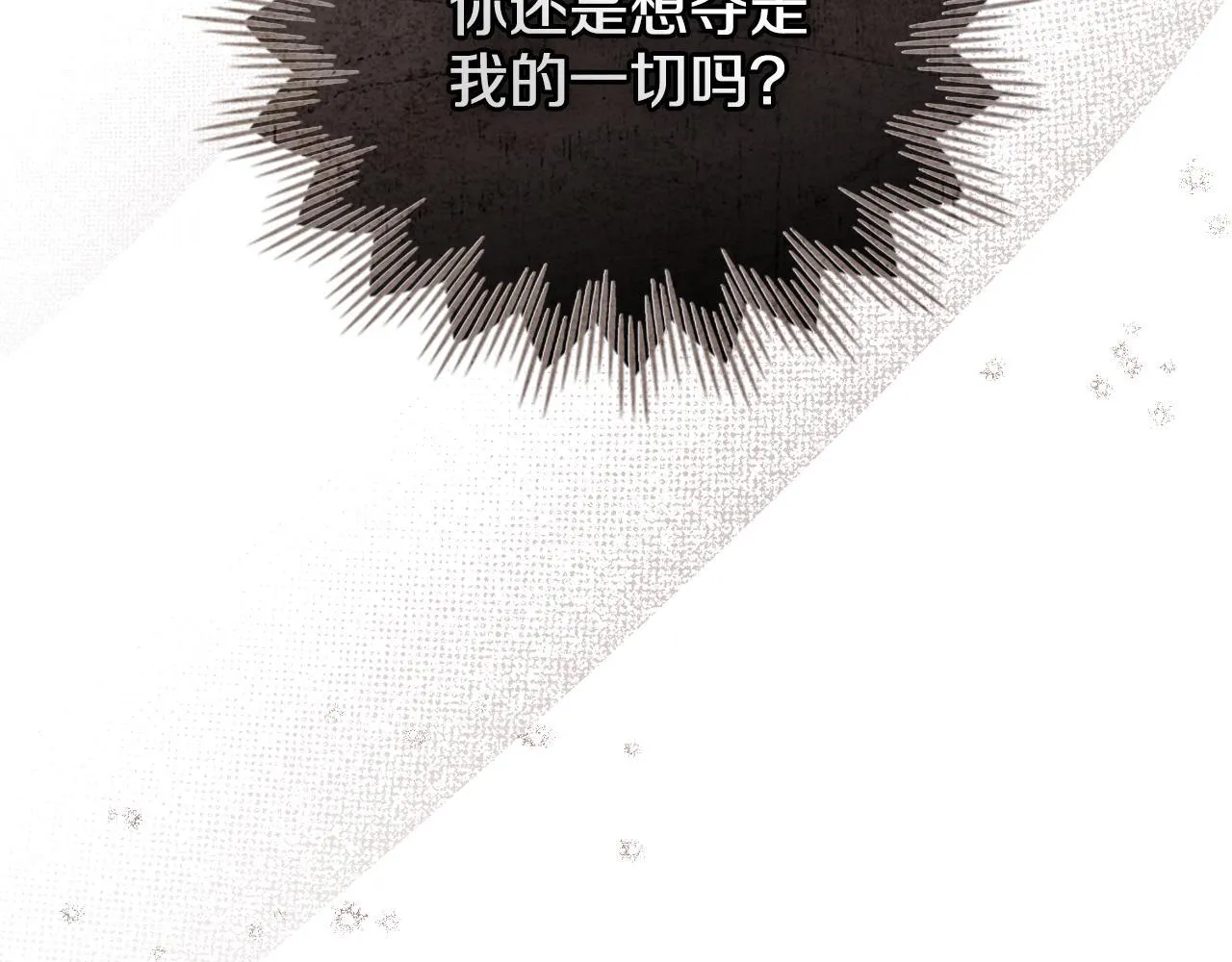 第48话 都是为了你 第62页