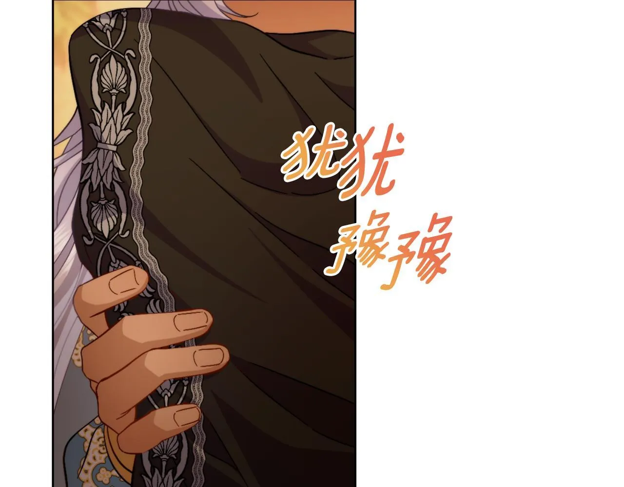 第48话 都是为了你 第71页
