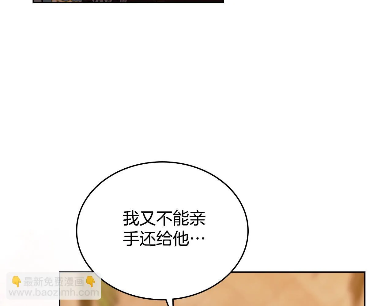 第48话 都是为了你 第72页