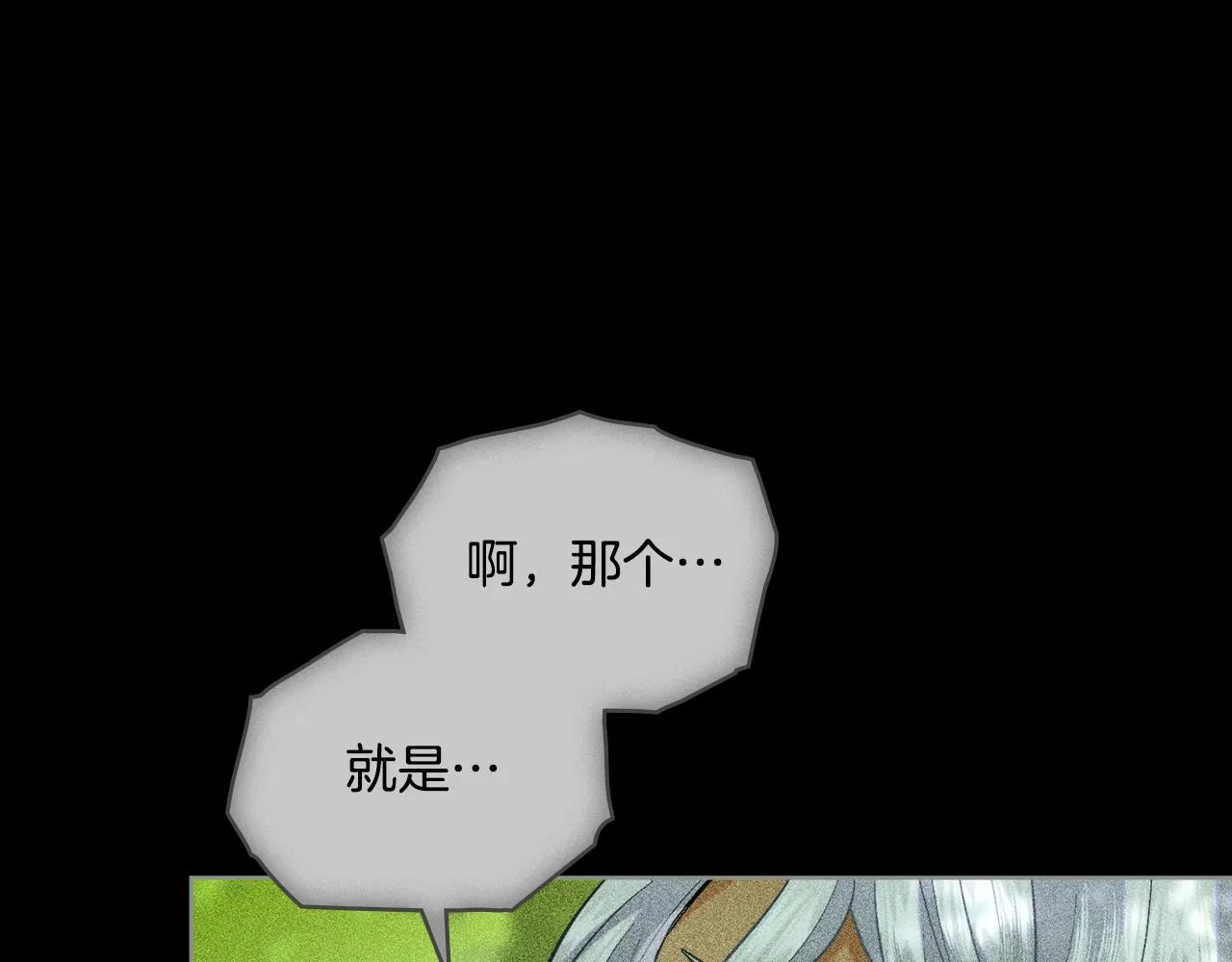 第48话 都是为了你 第79页
