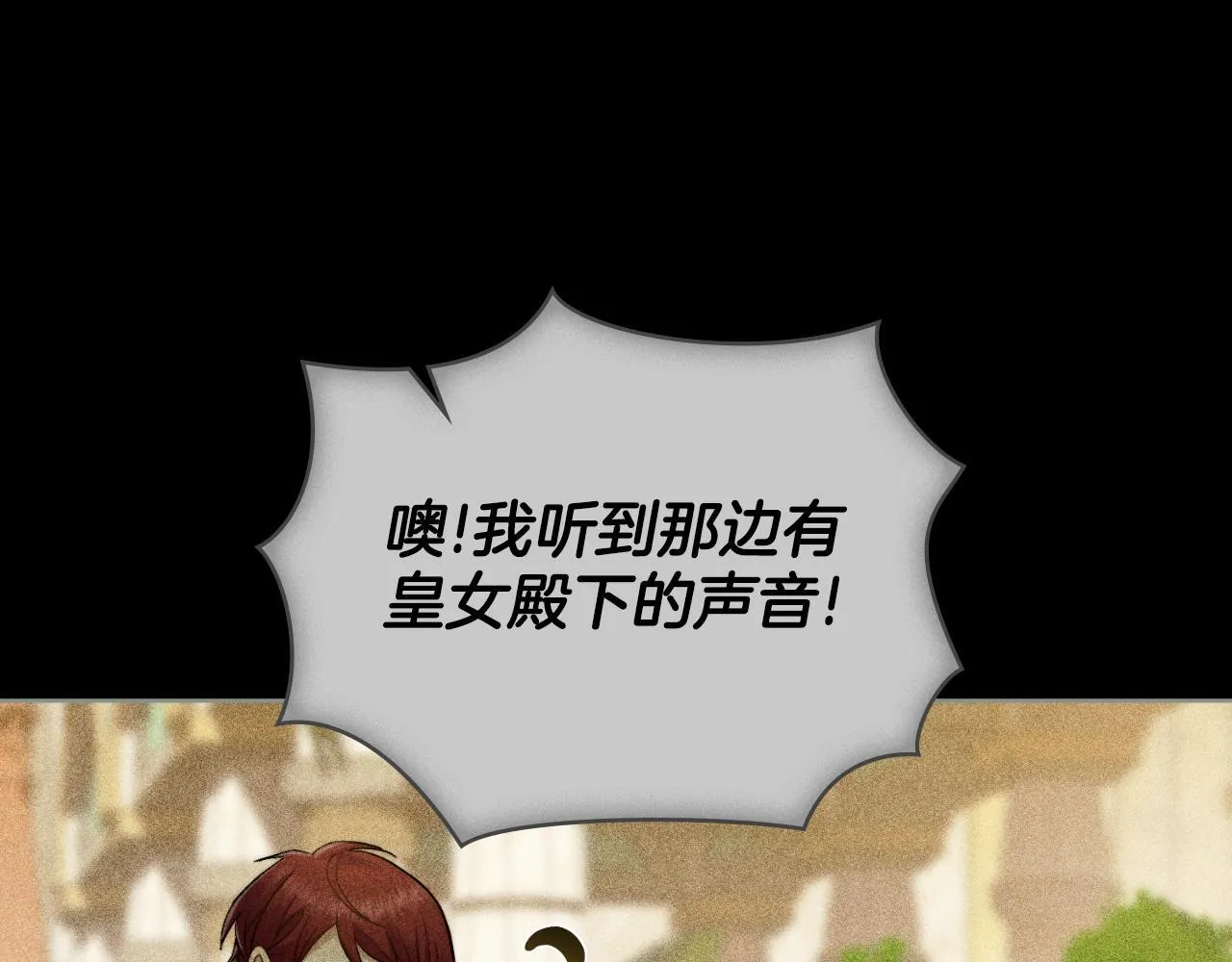 第48话 都是为了你 第81页