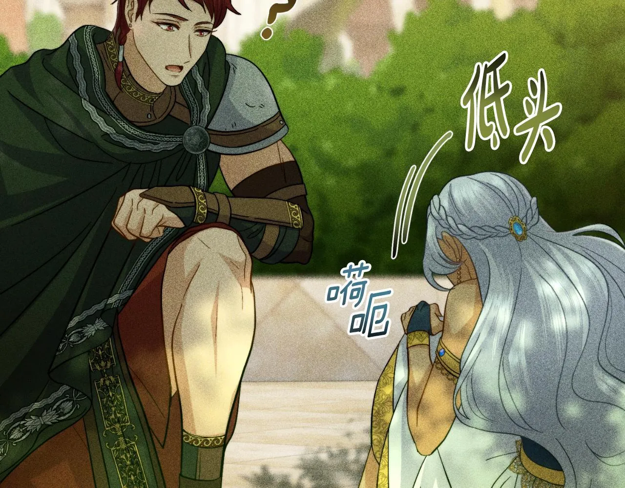 第48话 都是为了你 第82页
