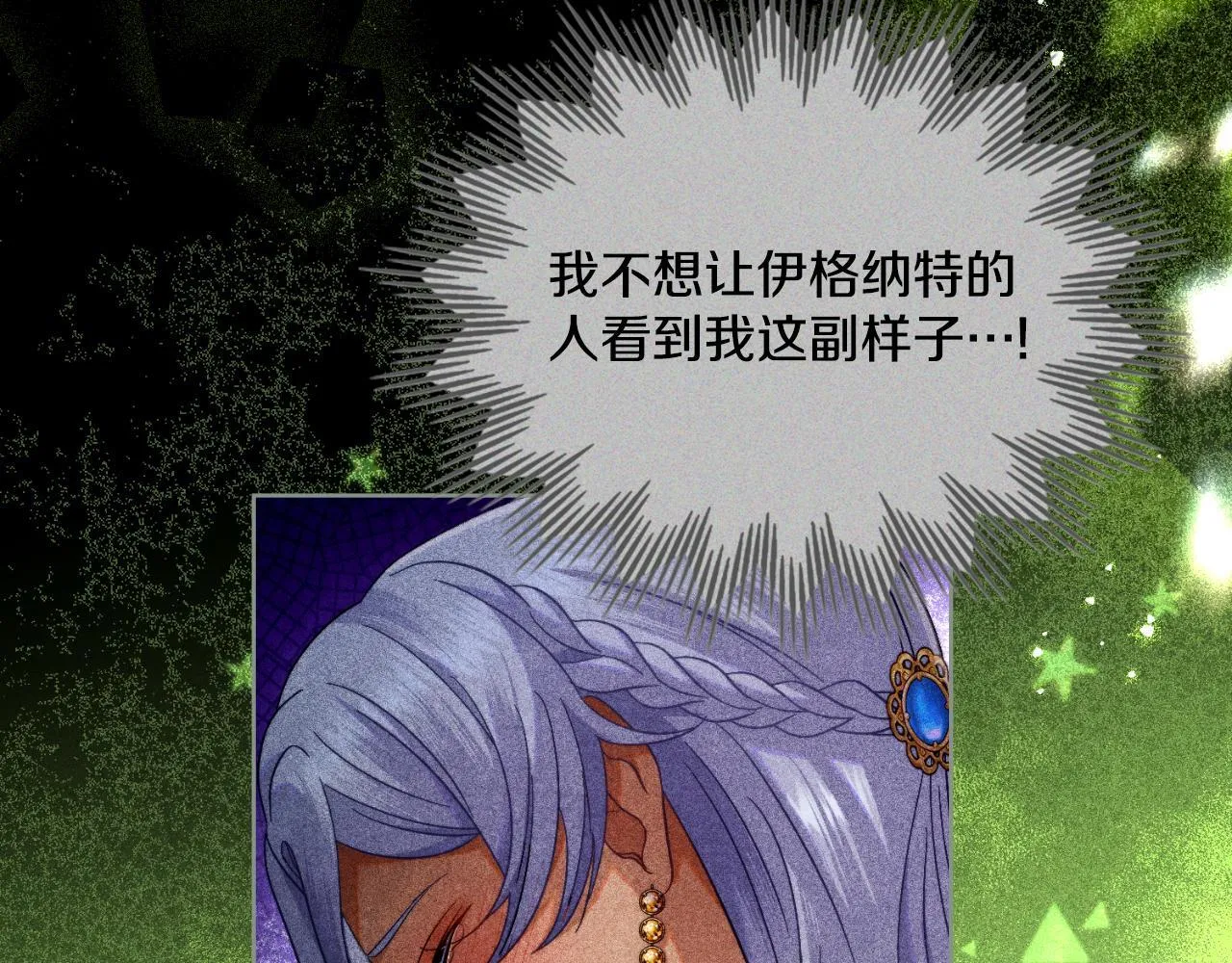 第48话 都是为了你 第84页
