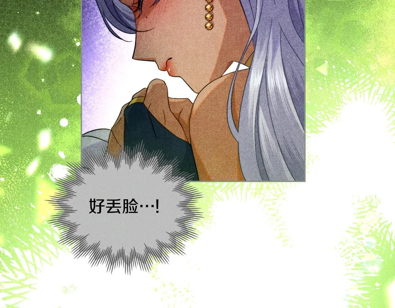 第48话 都是为了你 第85页