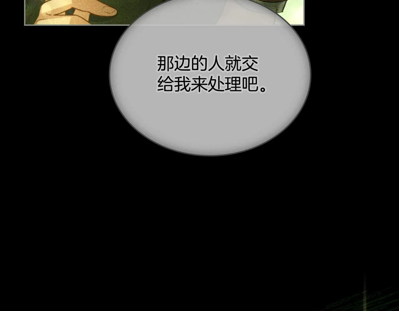 第48话 都是为了你 第93页