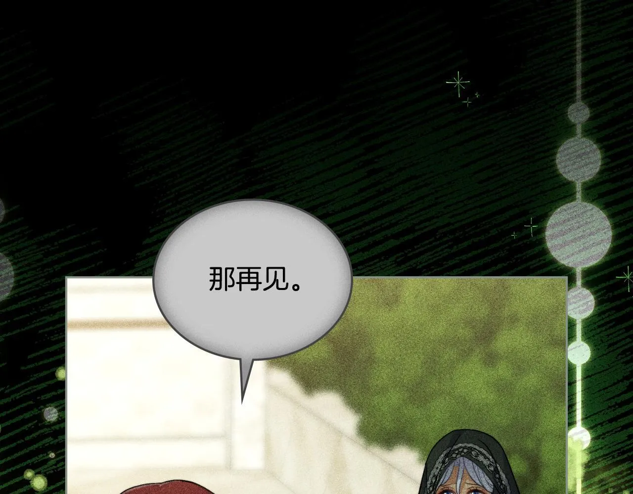 第48话 都是为了你 第94页