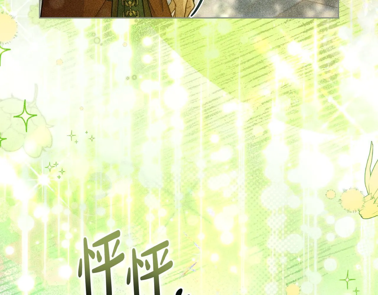 第48话 都是为了你 第96页