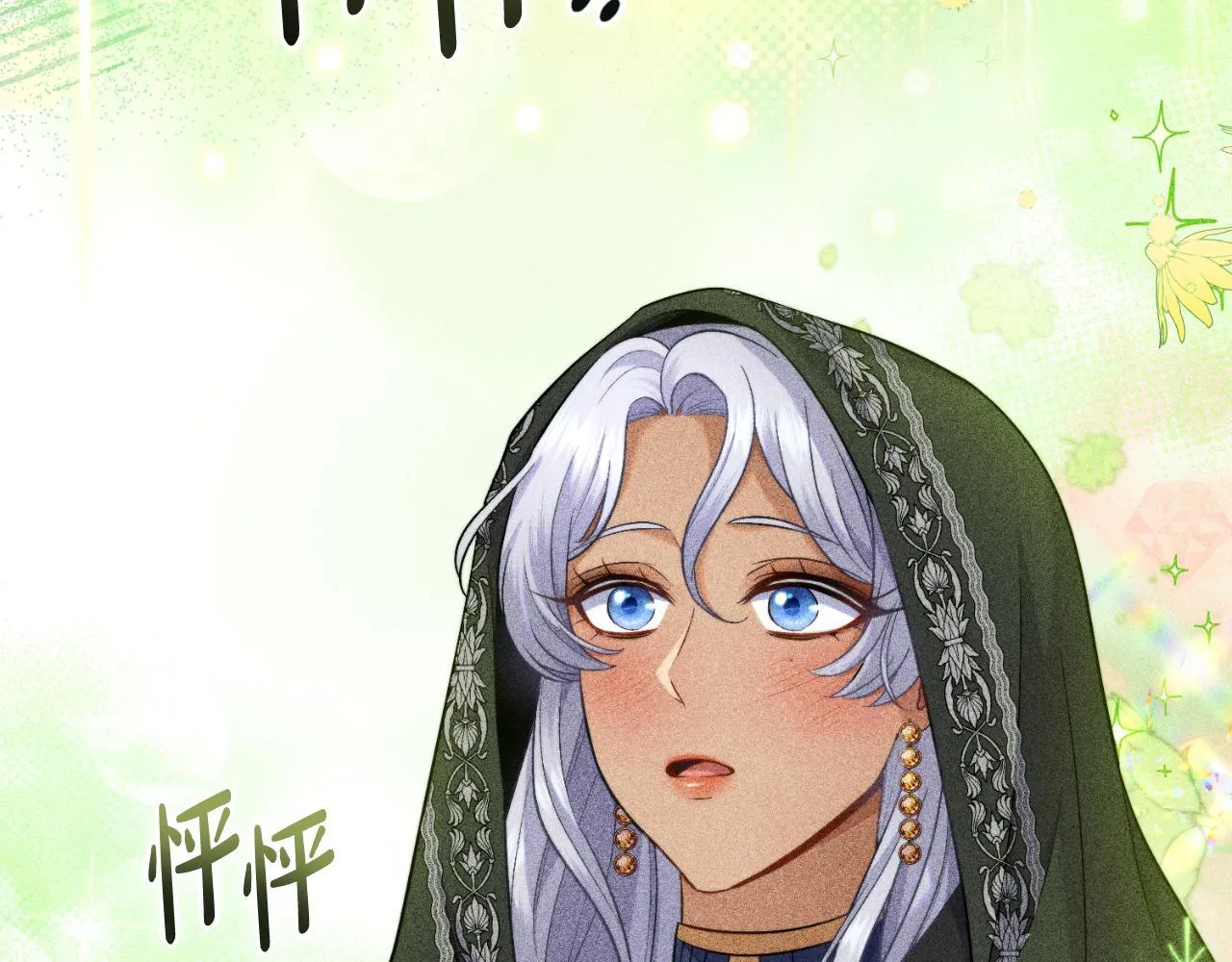 第48话 都是为了你 第97页