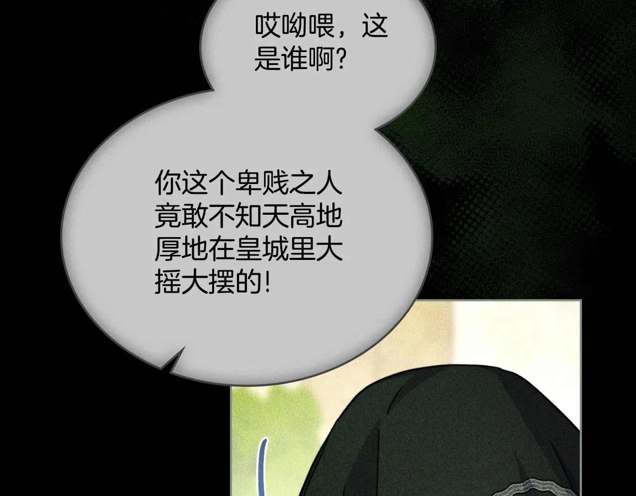 第48话 都是为了你 第101页
