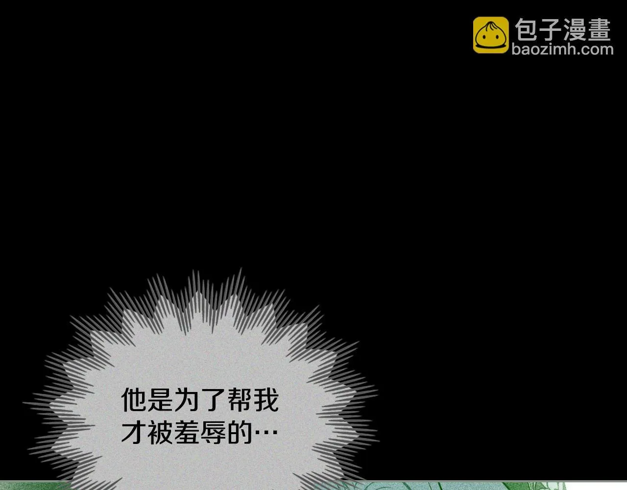 第48话 都是为了你 第104页
