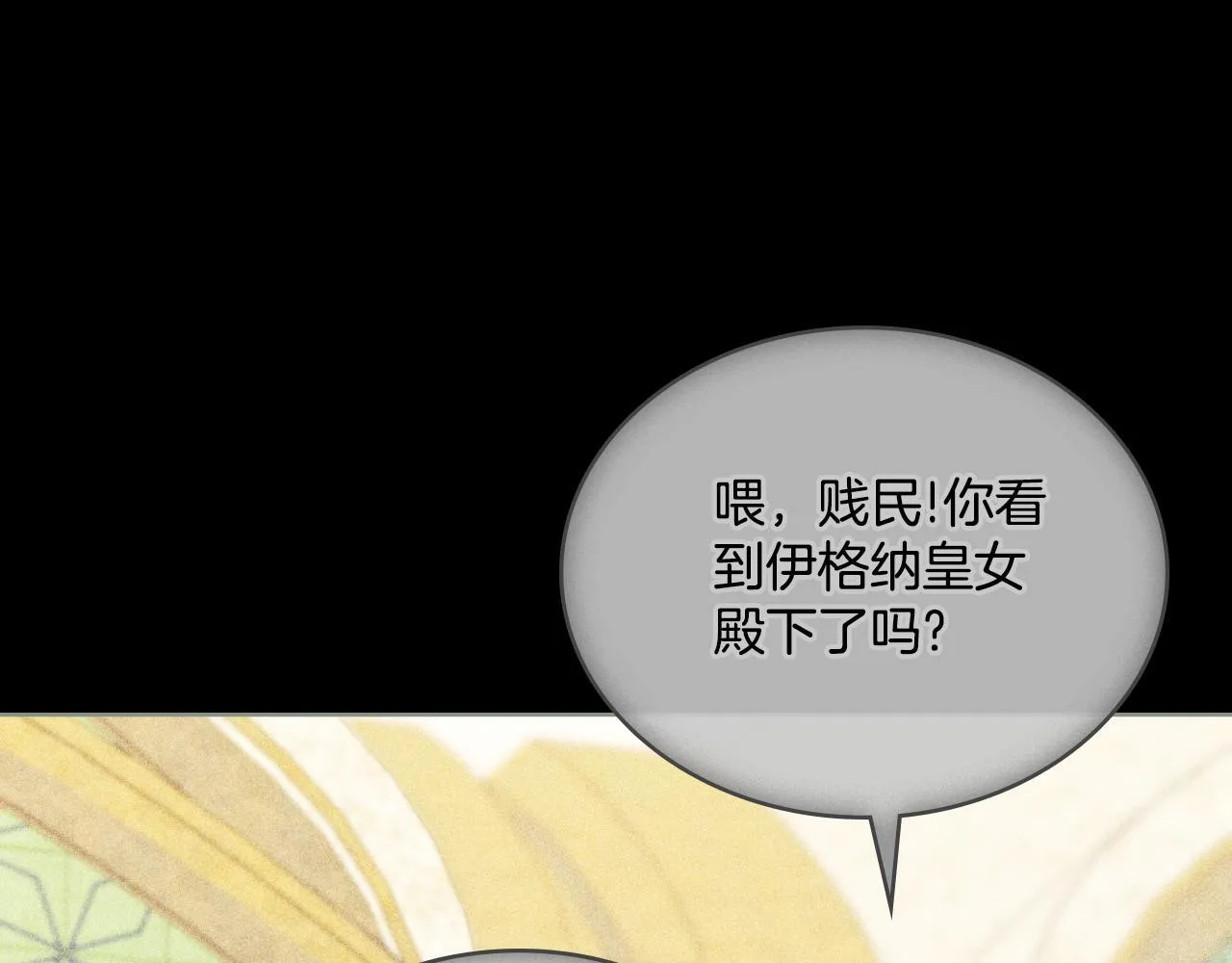 第48话 都是为了你 第106页