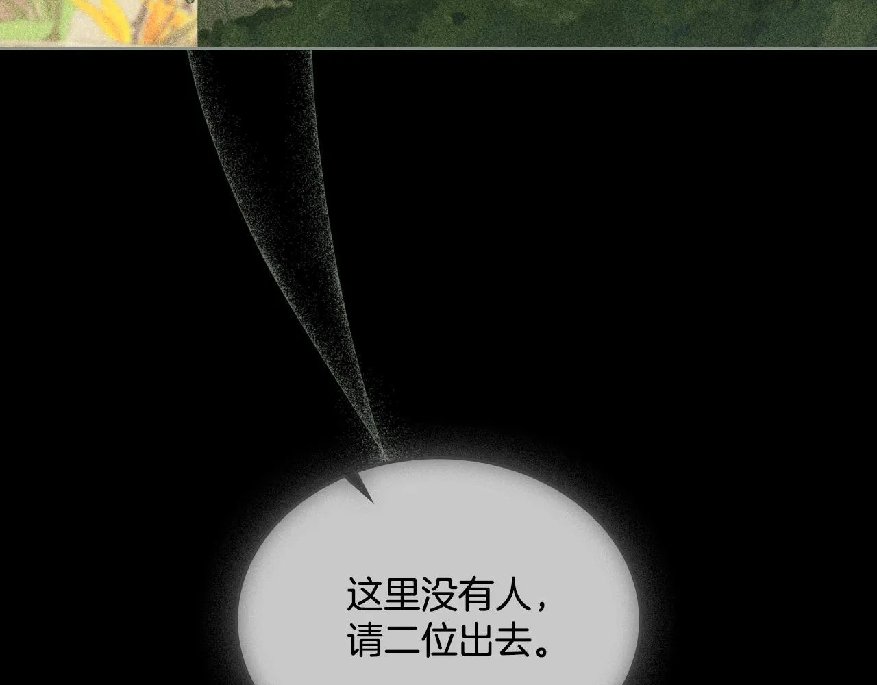 第48话 都是为了你 第109页