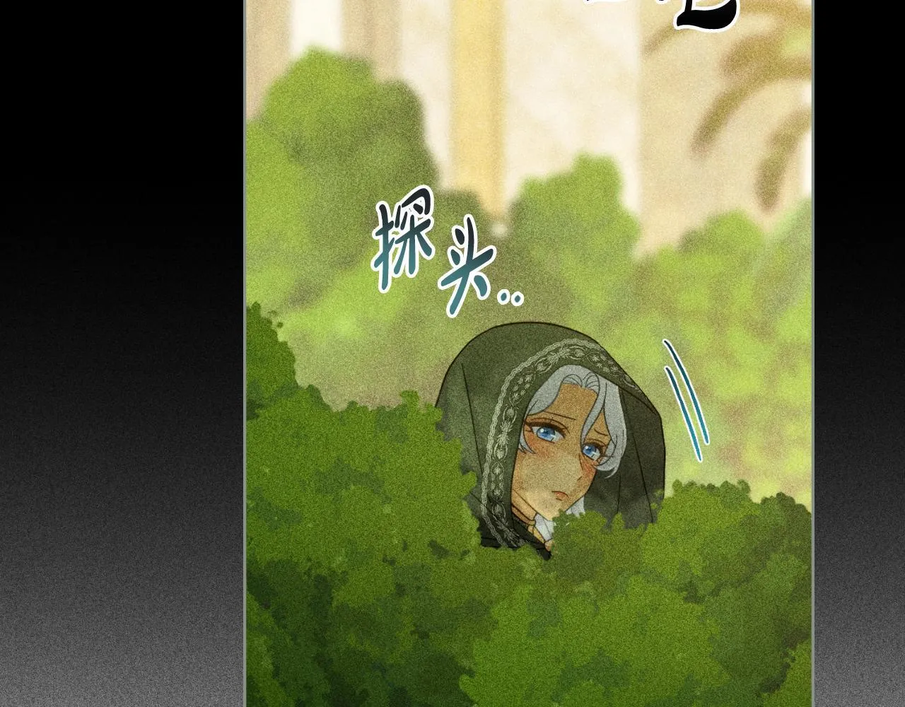 第48话 都是为了你 第111页