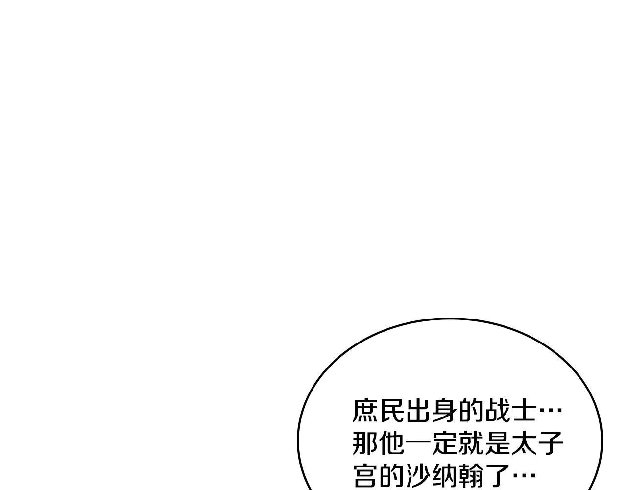 第48话 都是为了你 第113页