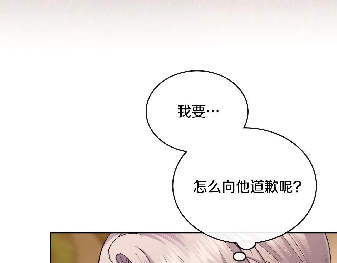 第48话 都是为了你 第118页