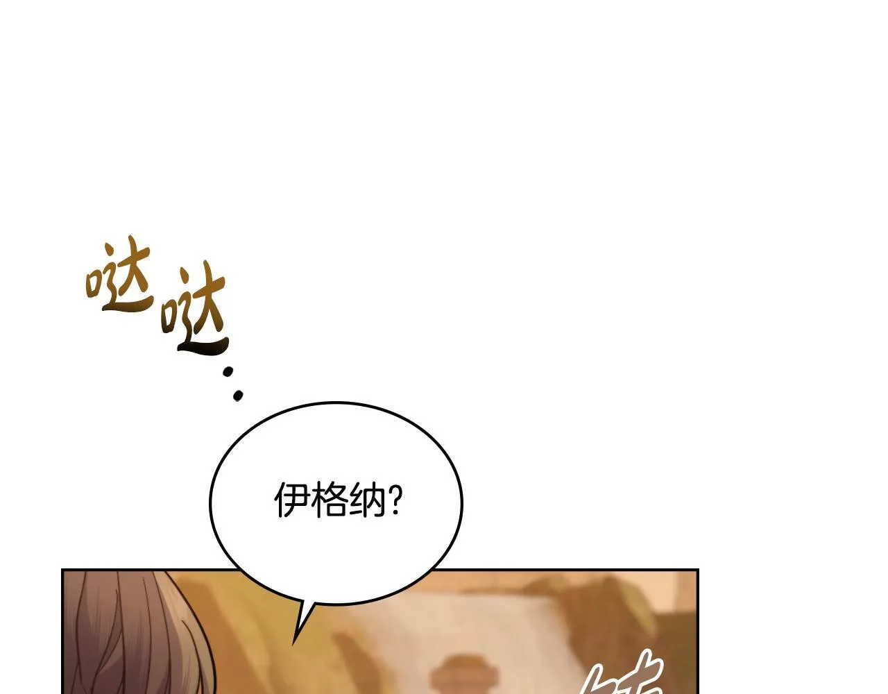 第48话 都是为了你 第120页