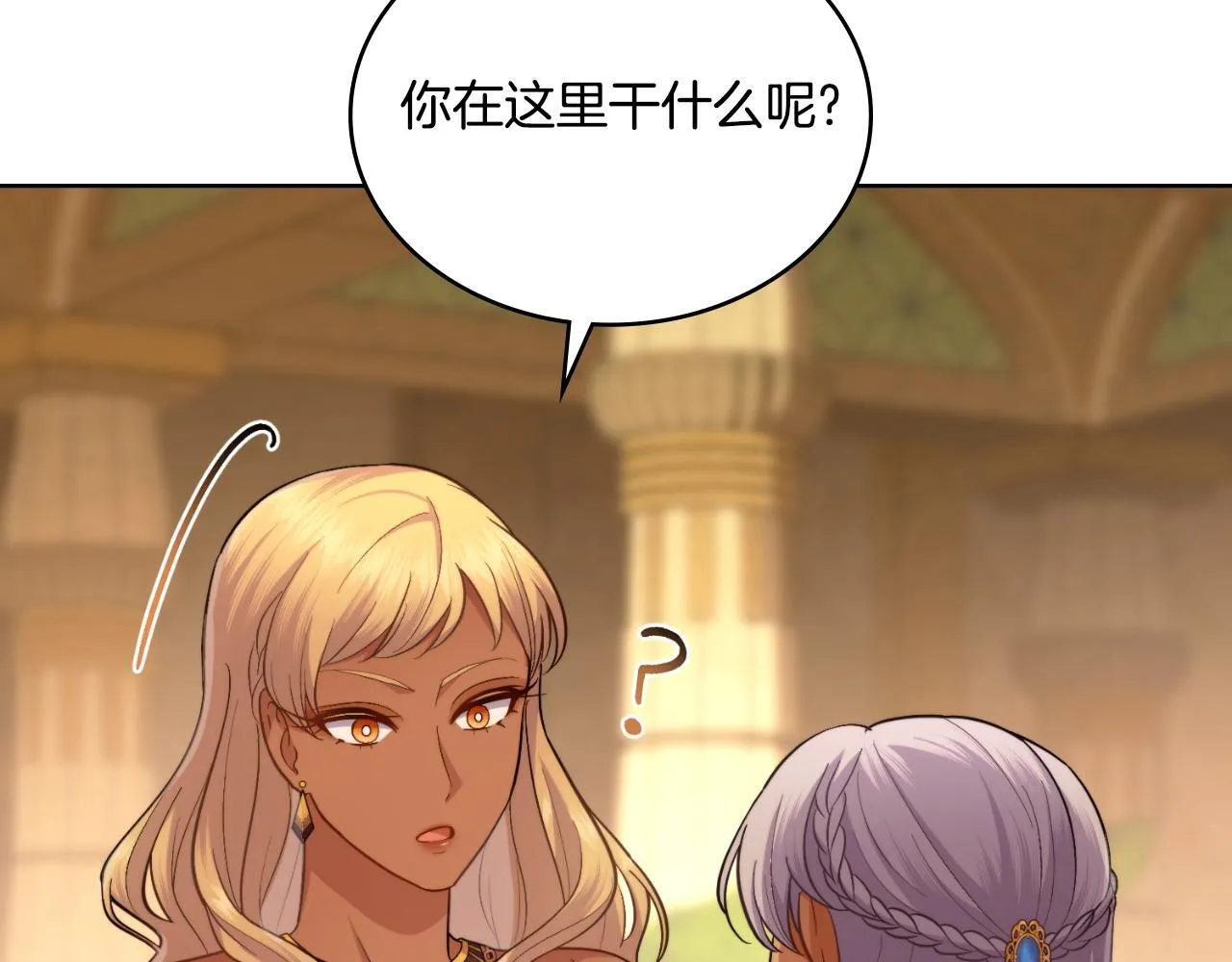 第48话 都是为了你 第123页