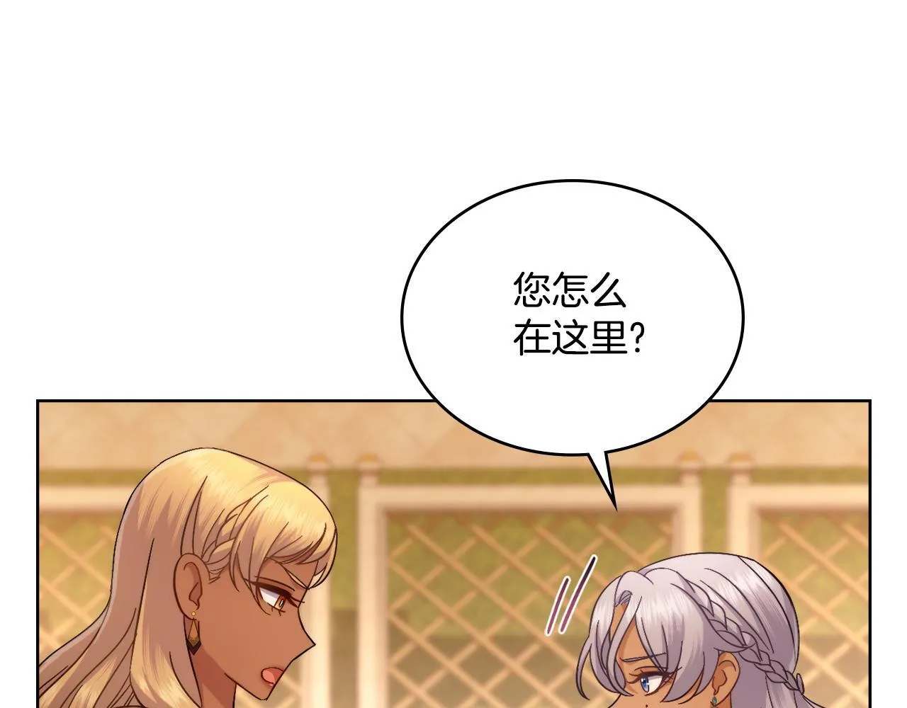 第48话 都是为了你 第125页