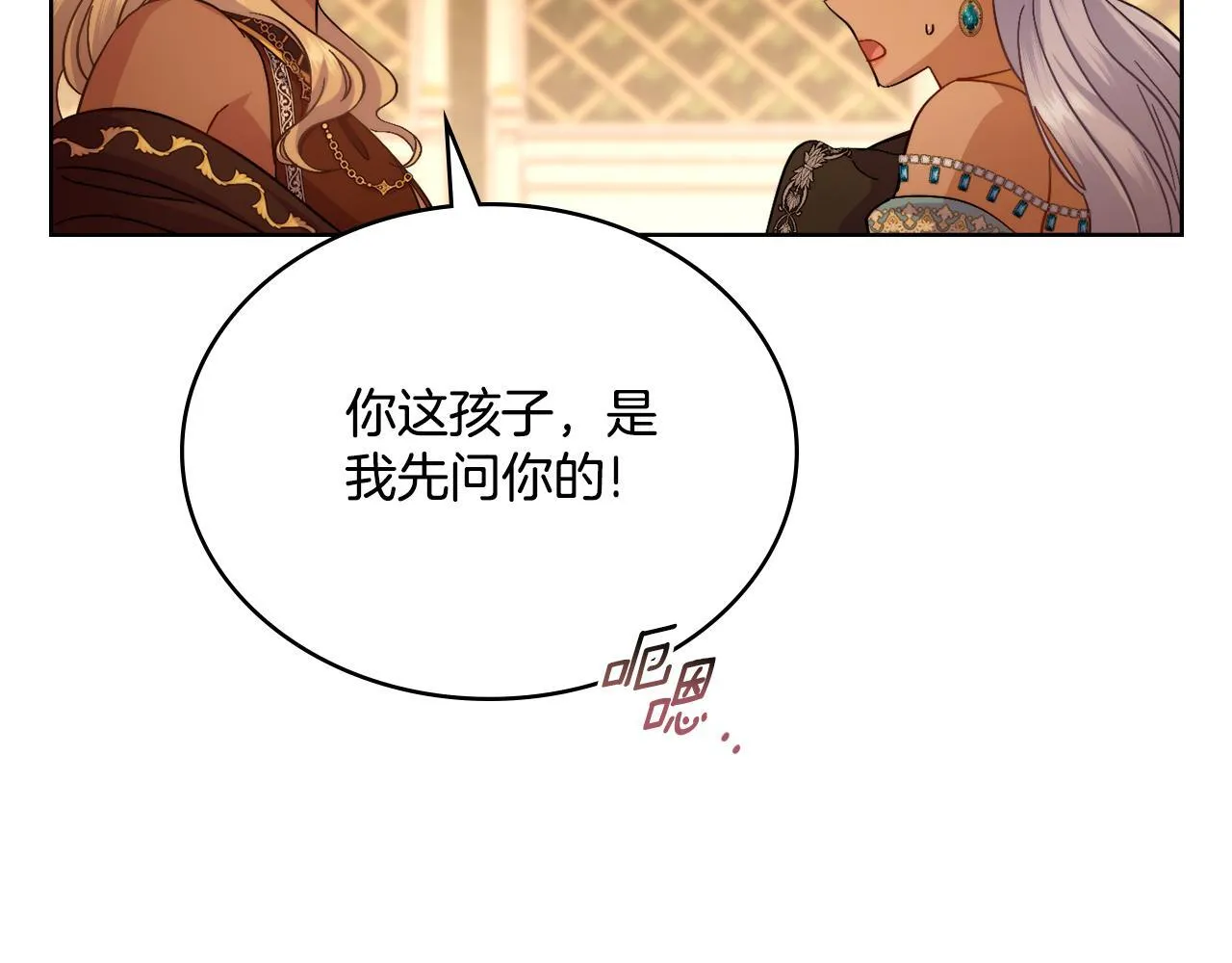 第48话 都是为了你 第126页